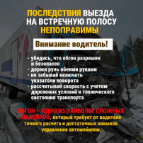 Обращение руководителя Госавтоинспекции Красноярского края Обращение руководителя Госавтоинспекции Красноярского края.
